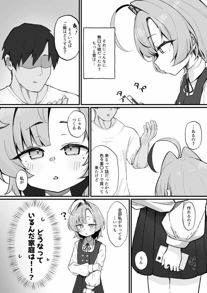 眠リ姫~姪っ子調教性活記録~11