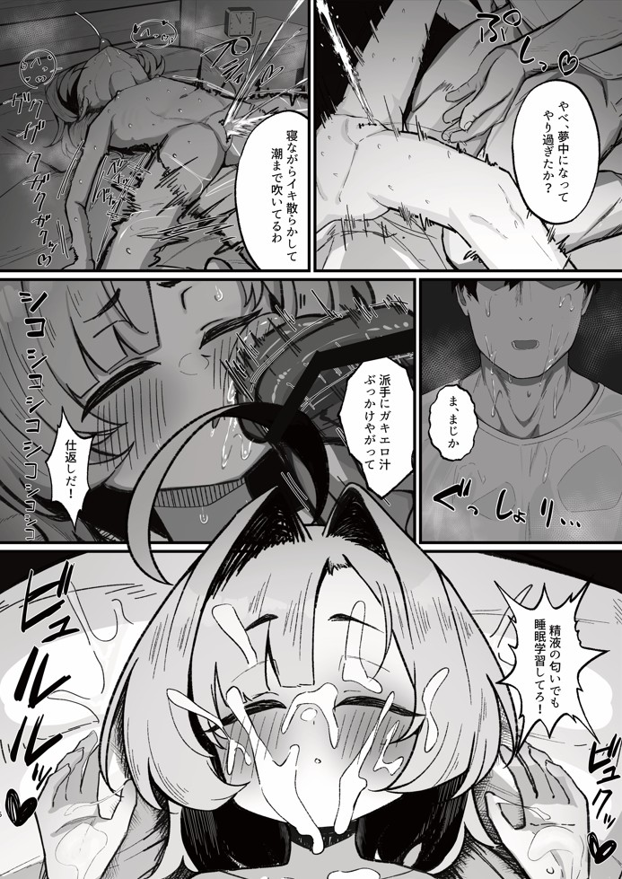 眠リ姫~姪っ子調教性活記録~23