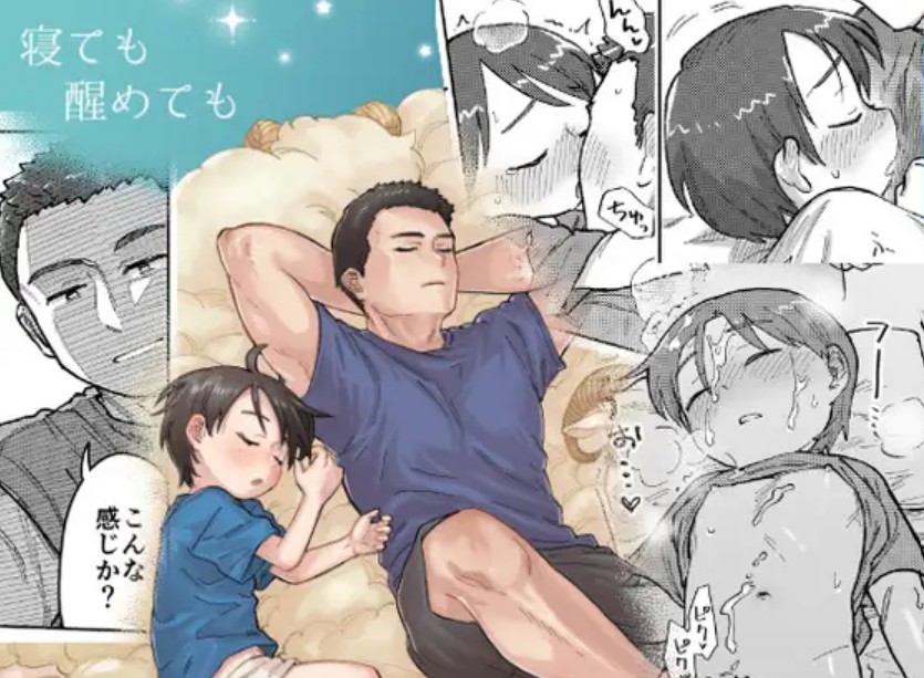 【無料エロ漫画】寝ても醒めても[皮と白身]