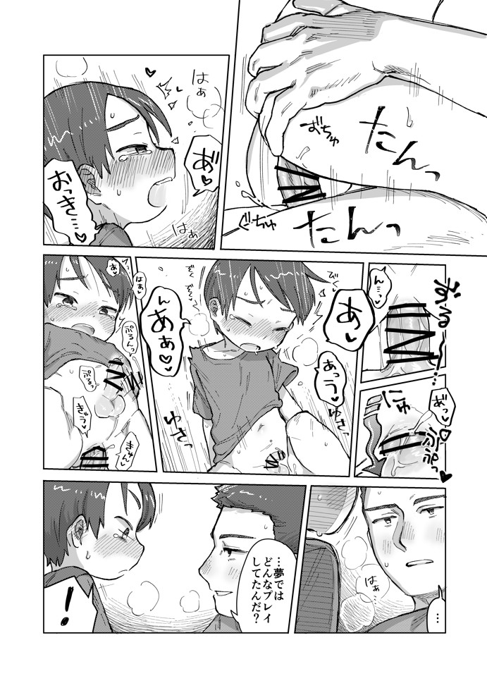 寝ても醒めても11