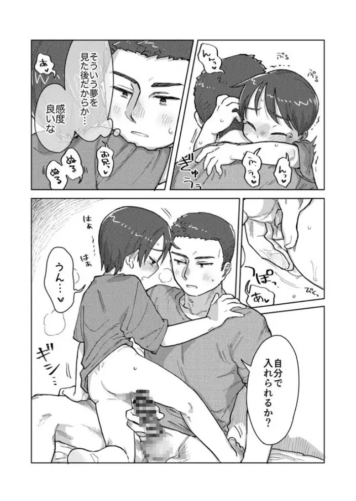 寝ても醒めても4