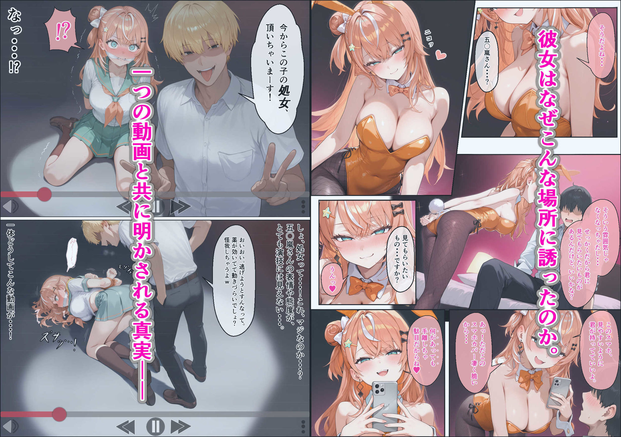 に〇さんじ学園祭 裏バニー喫茶へようこそ! 後編7