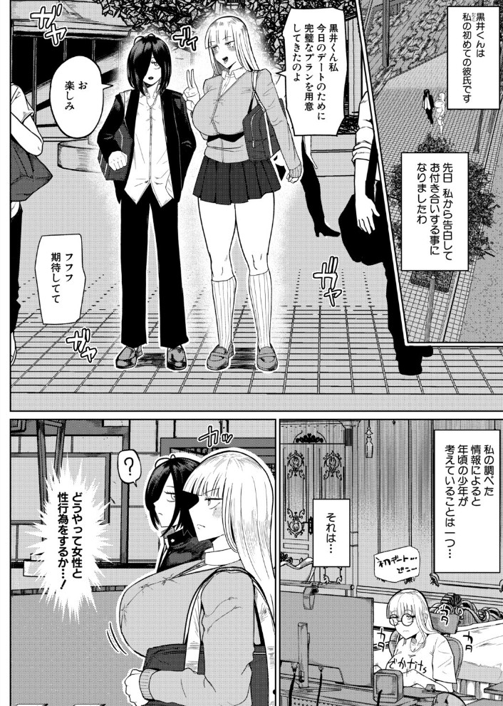 の゛ぉっブレス・お゛っブリージュ【前編】2