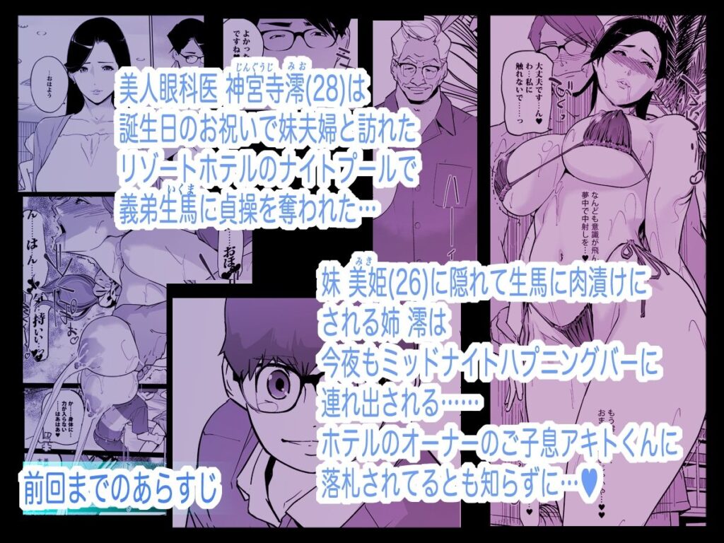 NTR ミッドナイトプール しーずん2 #52