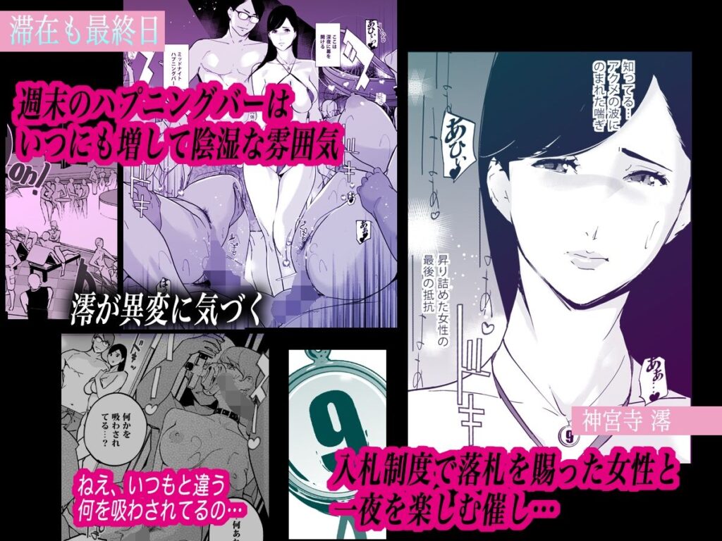 NTR ミッドナイトプール しーずん2 #53