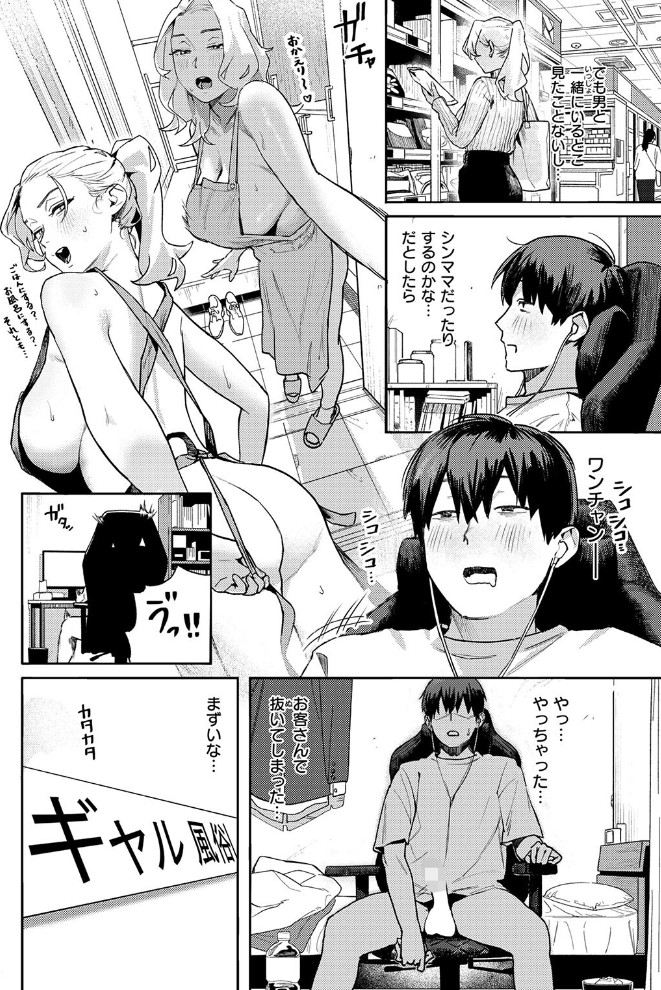 お店で逢う女6