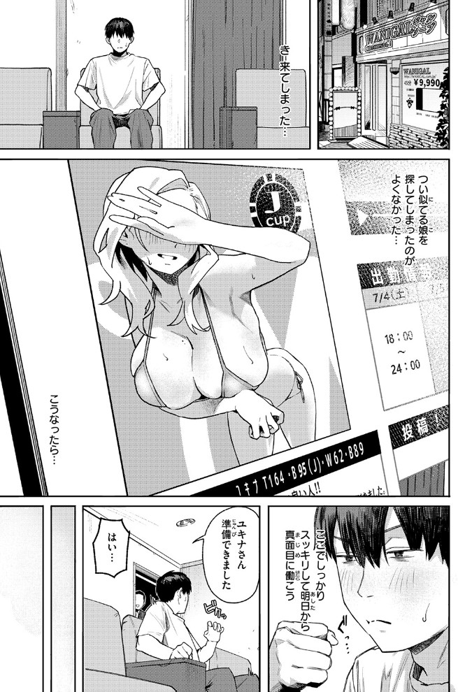お店で逢う女7