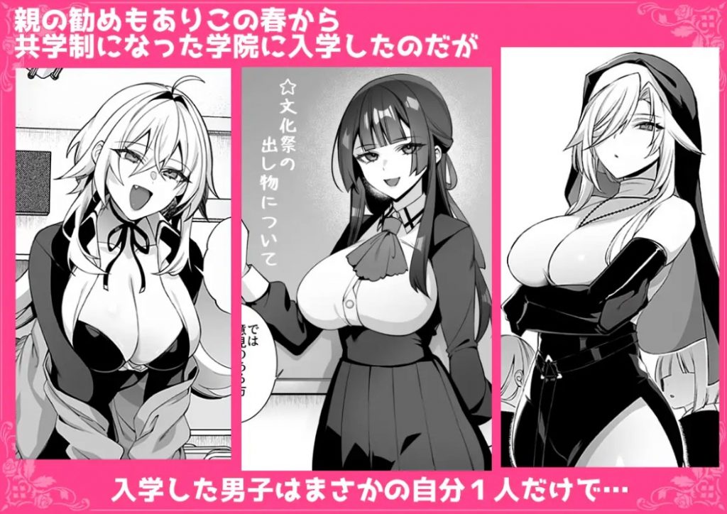 犯され催○ 男子1人しかいない学園で性格最悪のイジメっこに犯されまくる総集編3