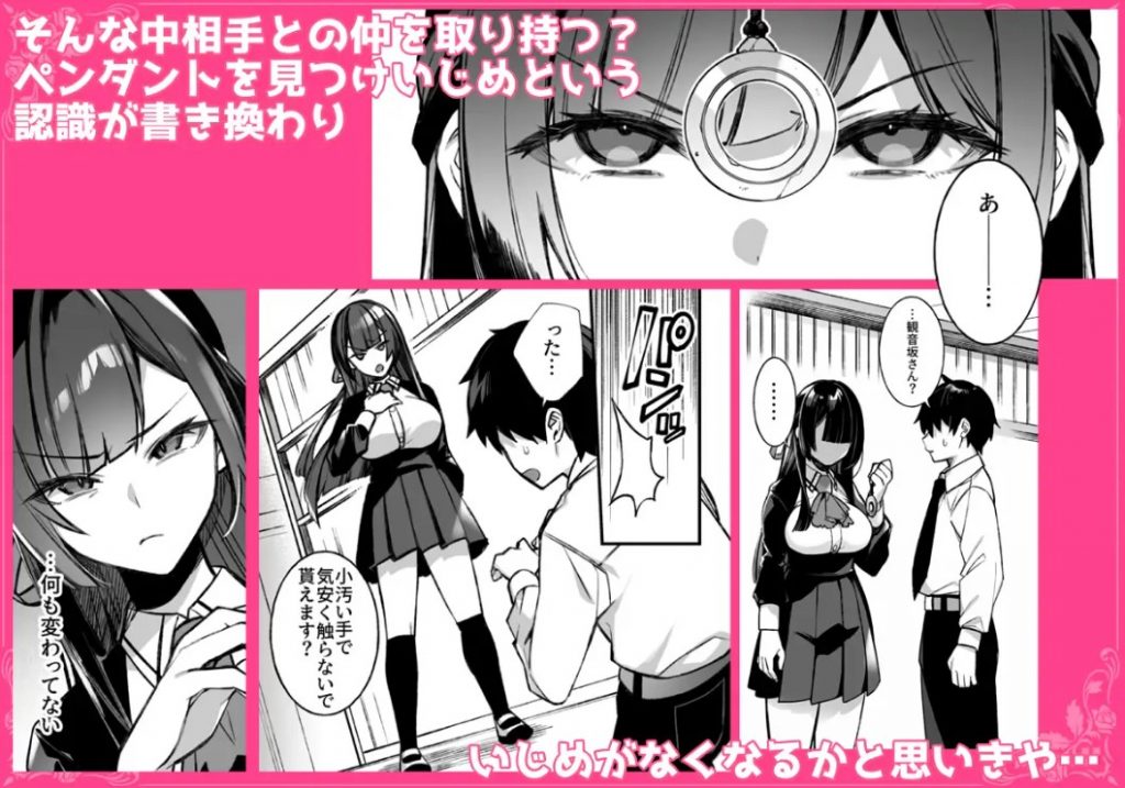 犯され催○ 男子1人しかいない学園で性格最悪のイジメっこに犯されまくる総集編5
