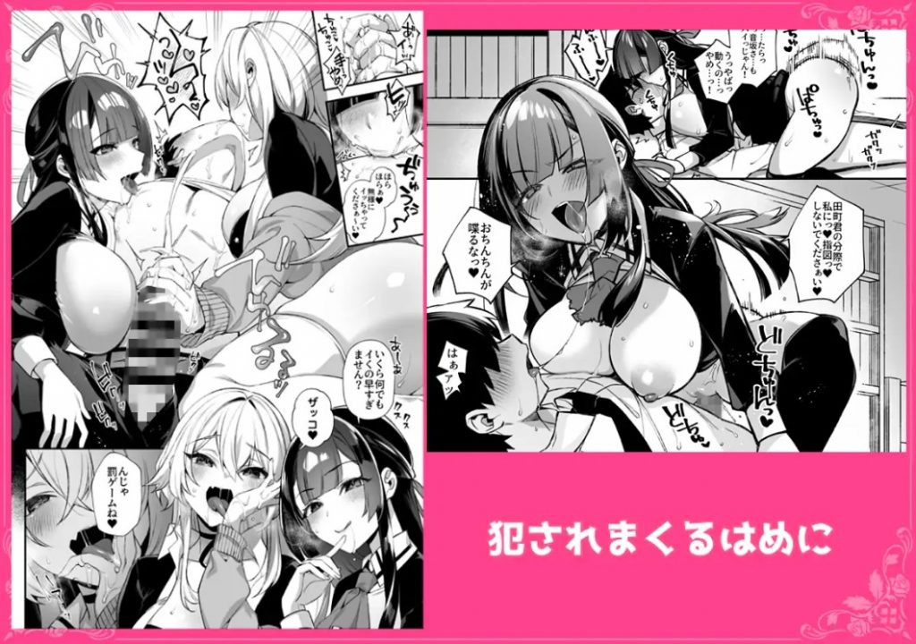 犯され催○ 男子1人しかいない学園で性格最悪のイジメっこに犯されまくる総集編6
