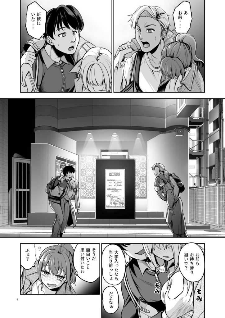 思い出は汚される2.510