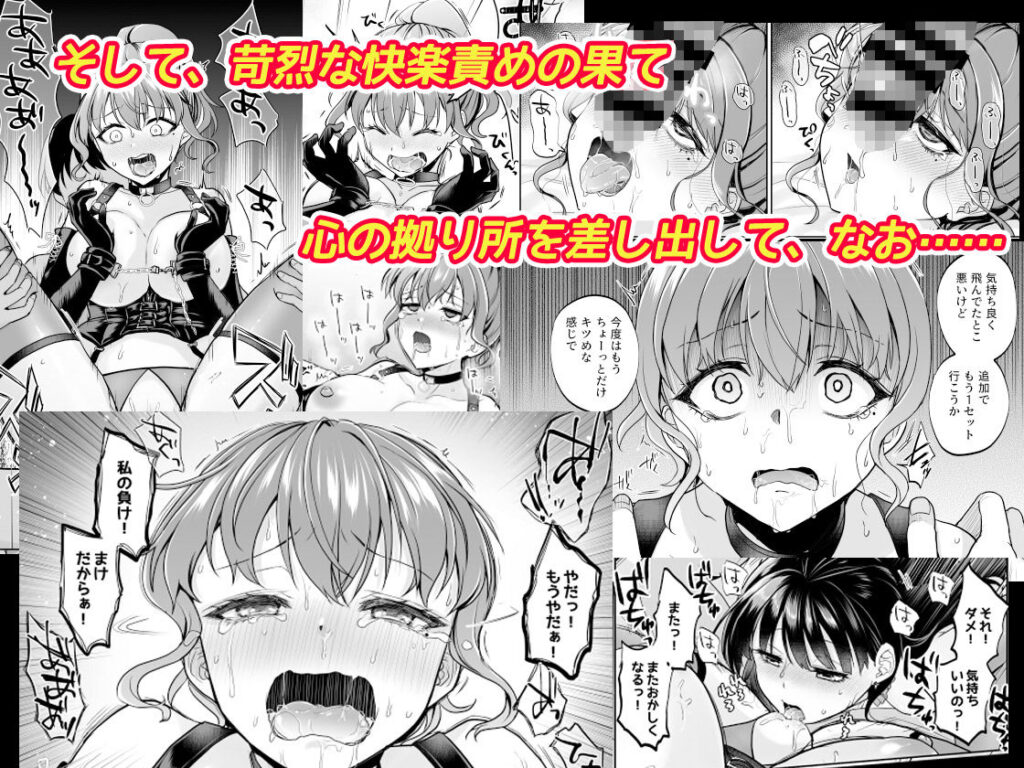 思い出は汚される2.56