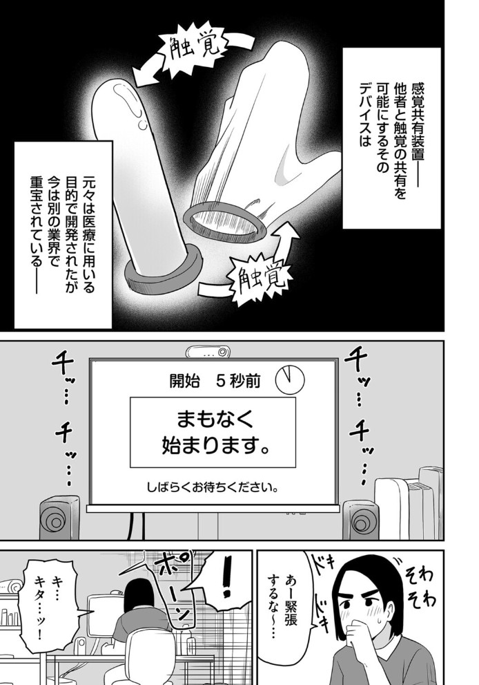 【無料エロ漫画】オンライン手コキ会[マンボー]