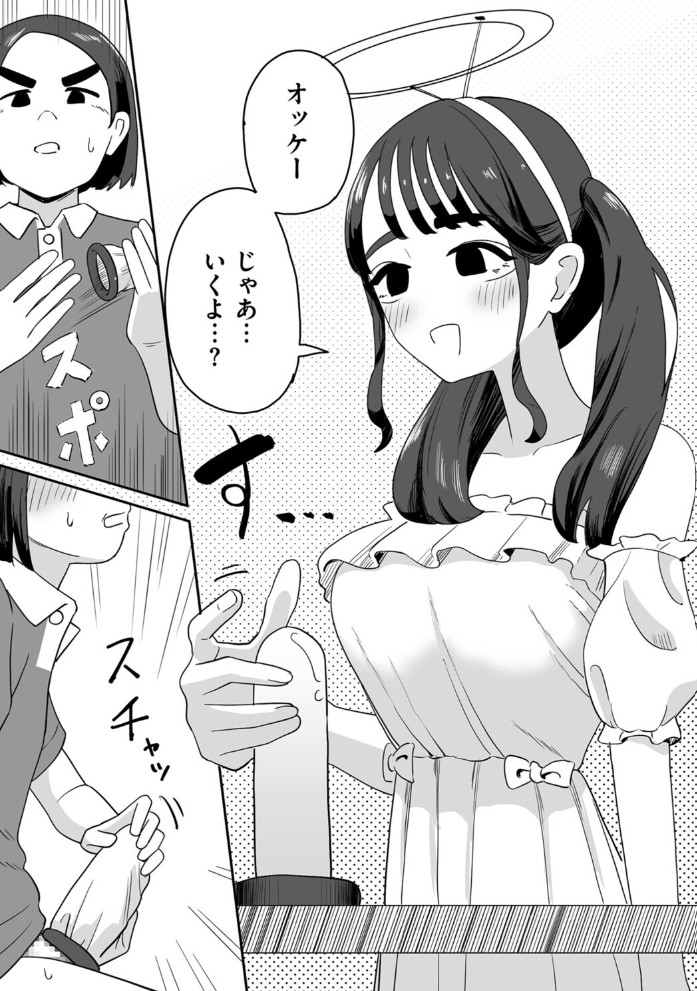 オンライン手コキ会3