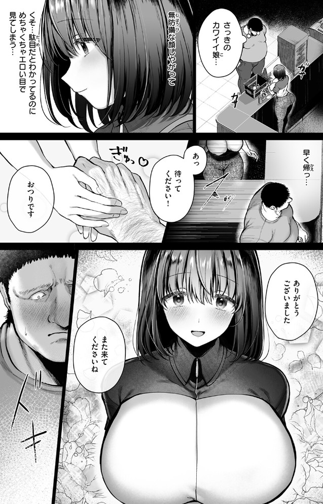 オレの愛莉7