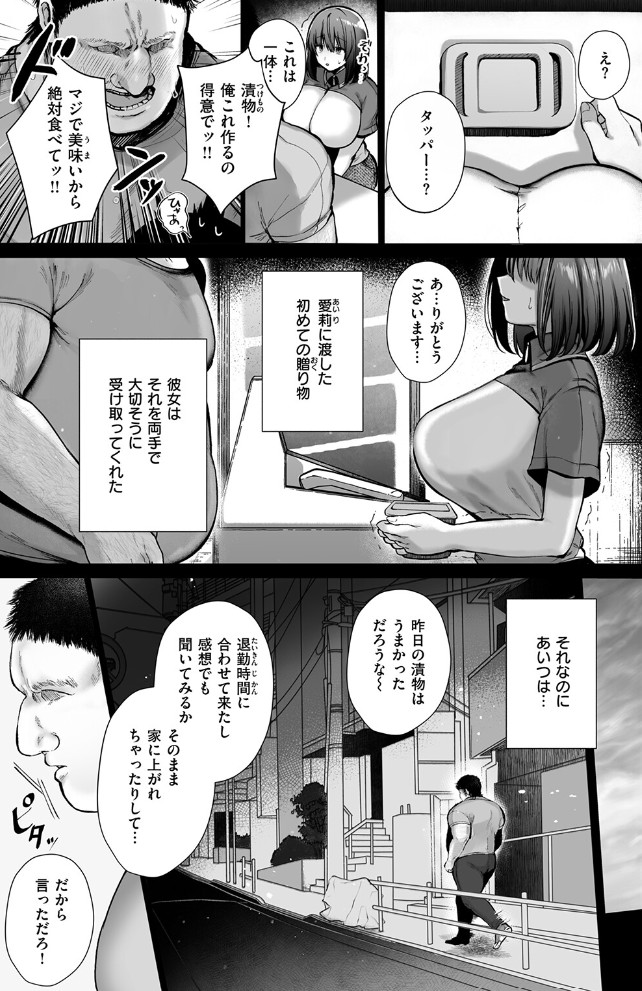 オレの愛莉9