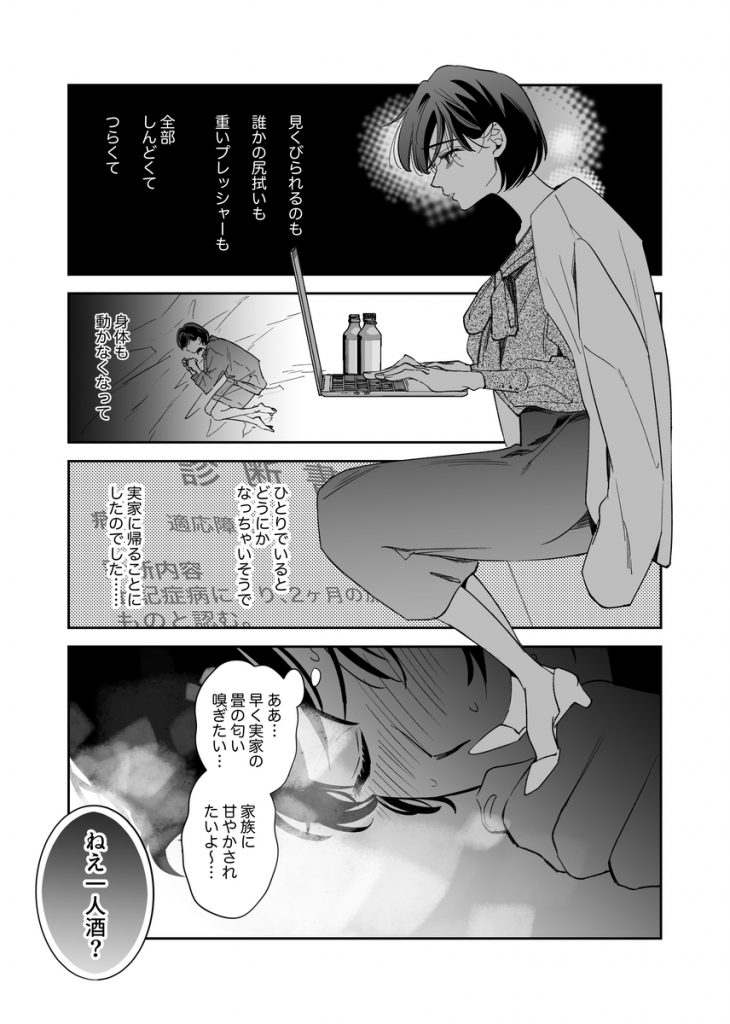幼なじみ真也くんの破戒が止まりません！溺愛執着は御法度ですが地獄も居心地いいかもね20
