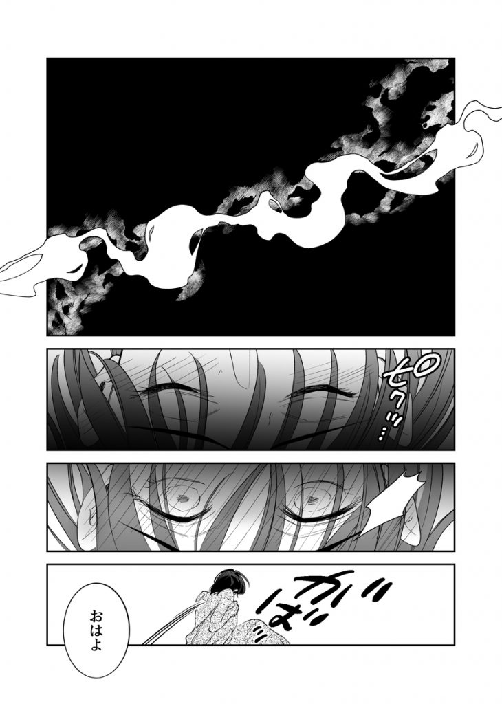幼なじみ真也くんの破戒が止まりません！溺愛執着は御法度ですが地獄も居心地いいかもね50
