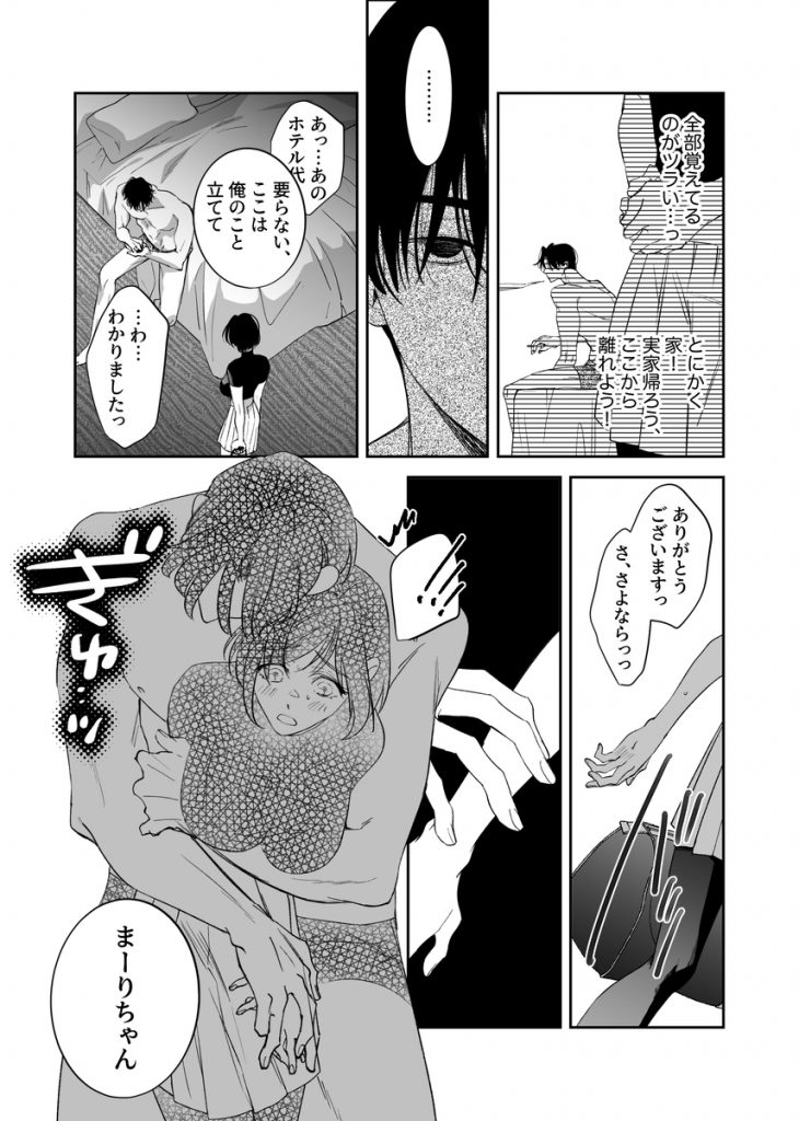 幼なじみ真也くんの破戒が止まりません！溺愛執着は御法度ですが地獄も居心地いいかもね52
