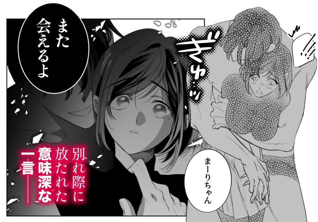 幼なじみ真也くんの破戒が止まりません！溺愛執着は御法度ですが地獄も居心地いいかもね6
