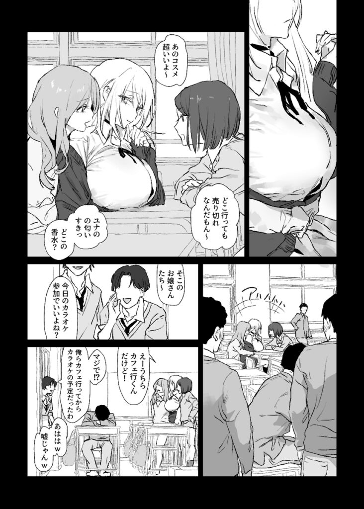 推しのギャルと秘密のデッサン14