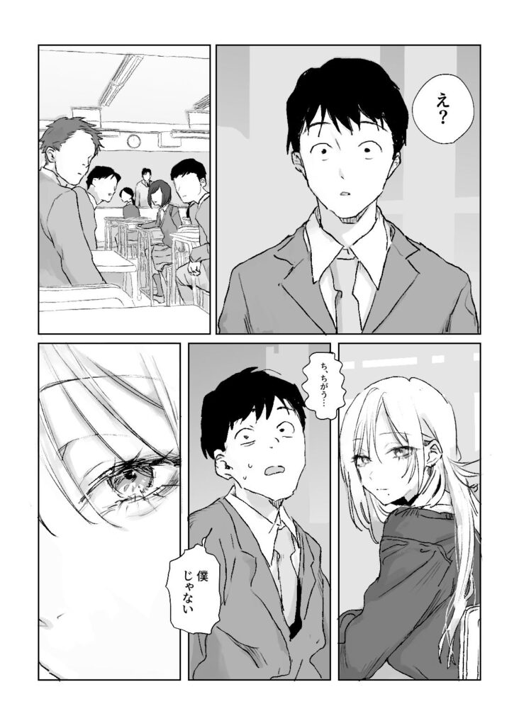 推しのギャルと秘密のデッサン3
