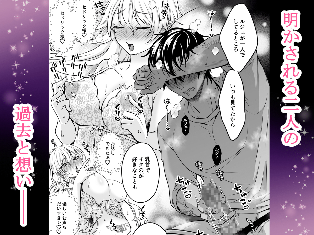 乙女ゲームの主人公に転生したので推しの悪役令嬢にえっちさせる！14