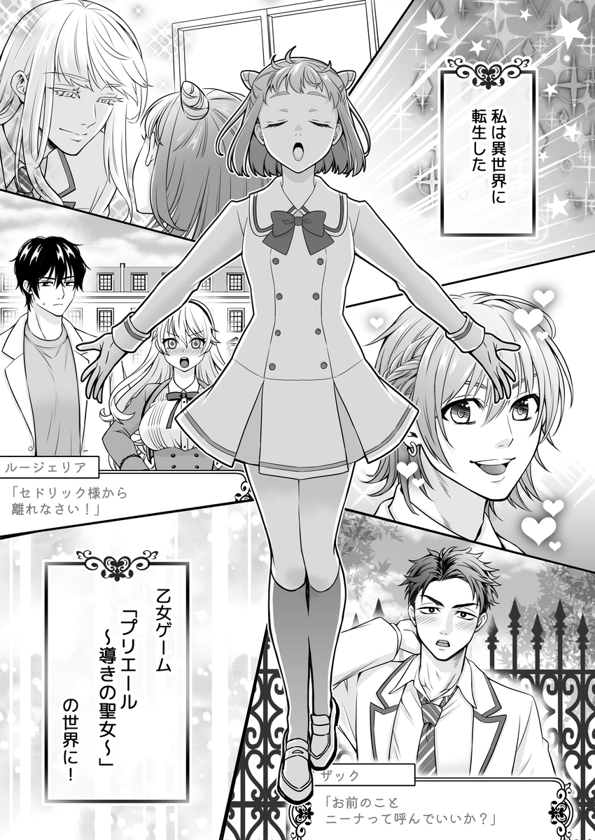 乙女ゲームの主人公に転生したので推しの悪役令嬢にえっちさせる！19