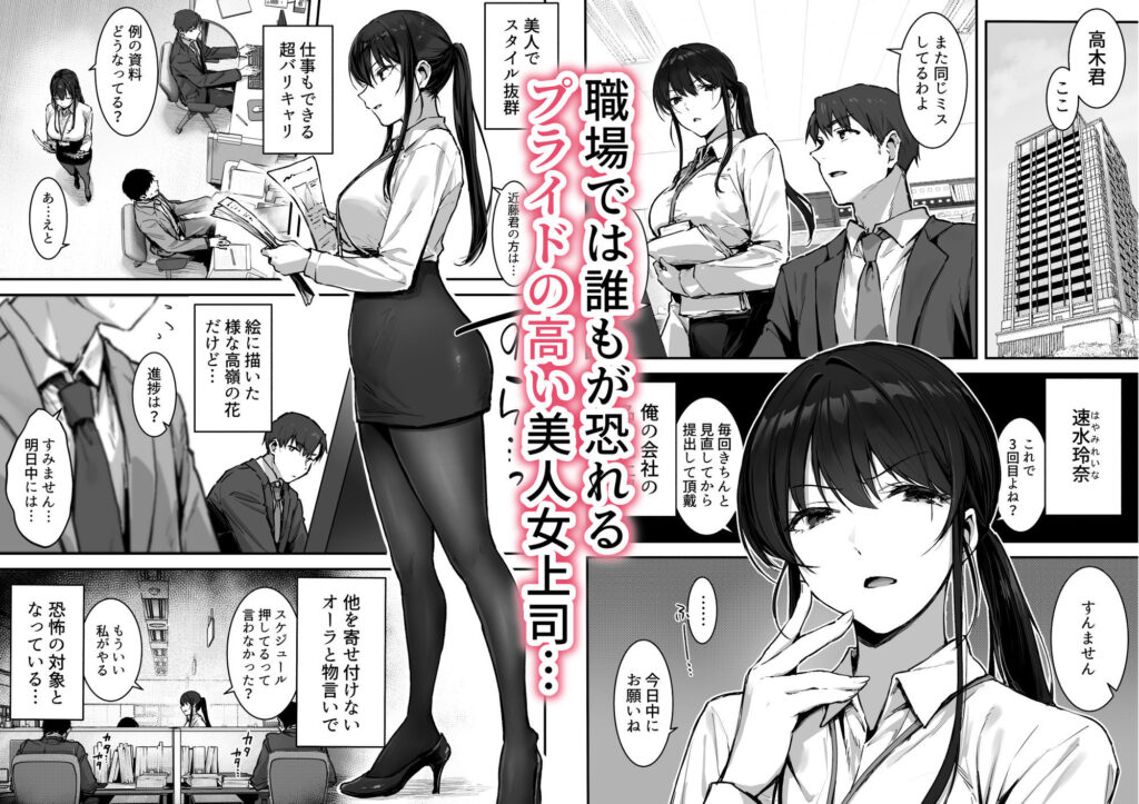 プライドの高い女上司が後輩男に分からされる話2