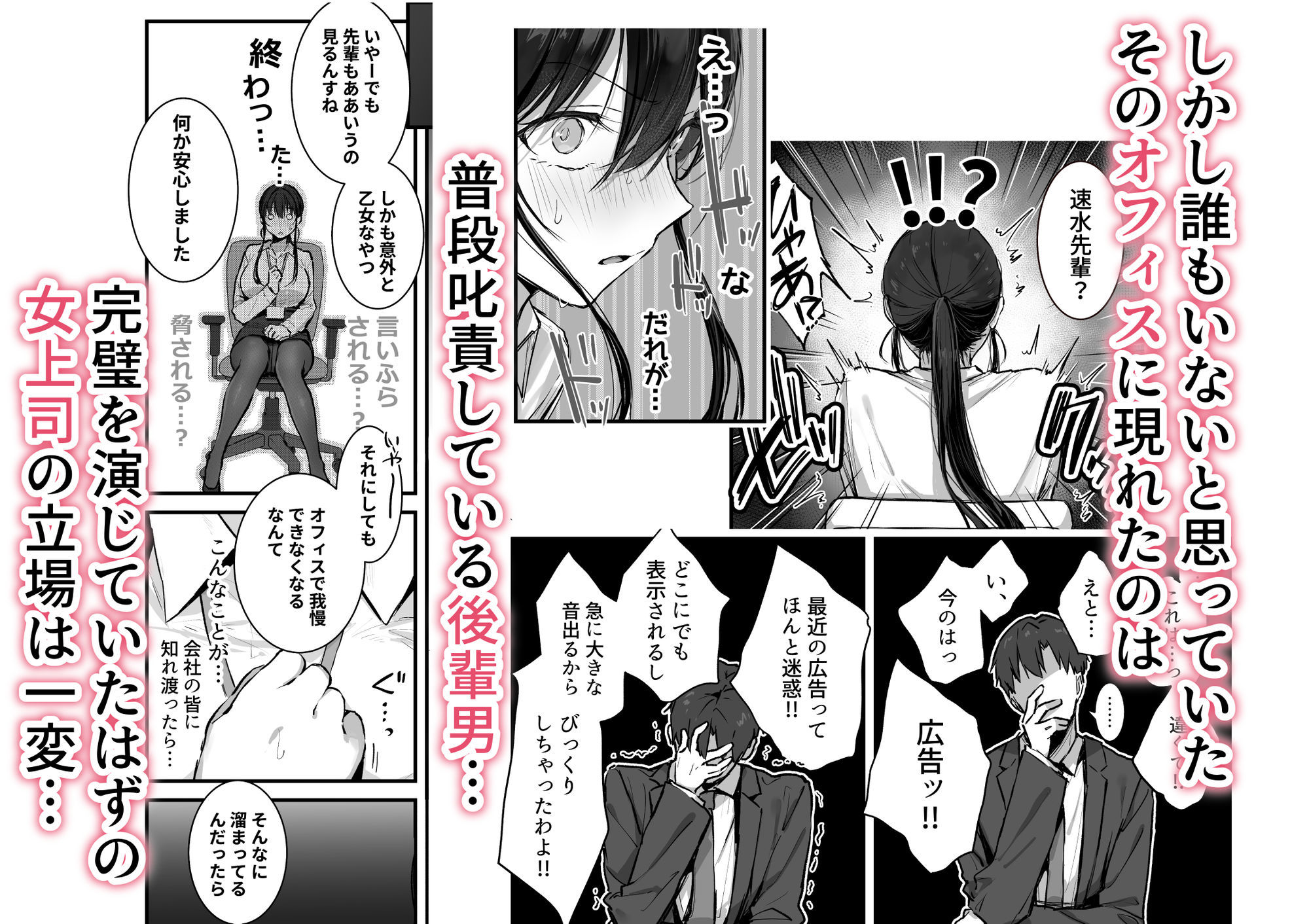 プライドの高い女上司が後輩男に分からされる話4