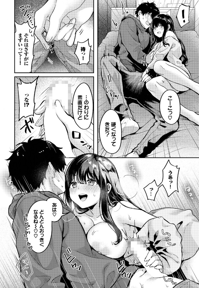 さがしもの6