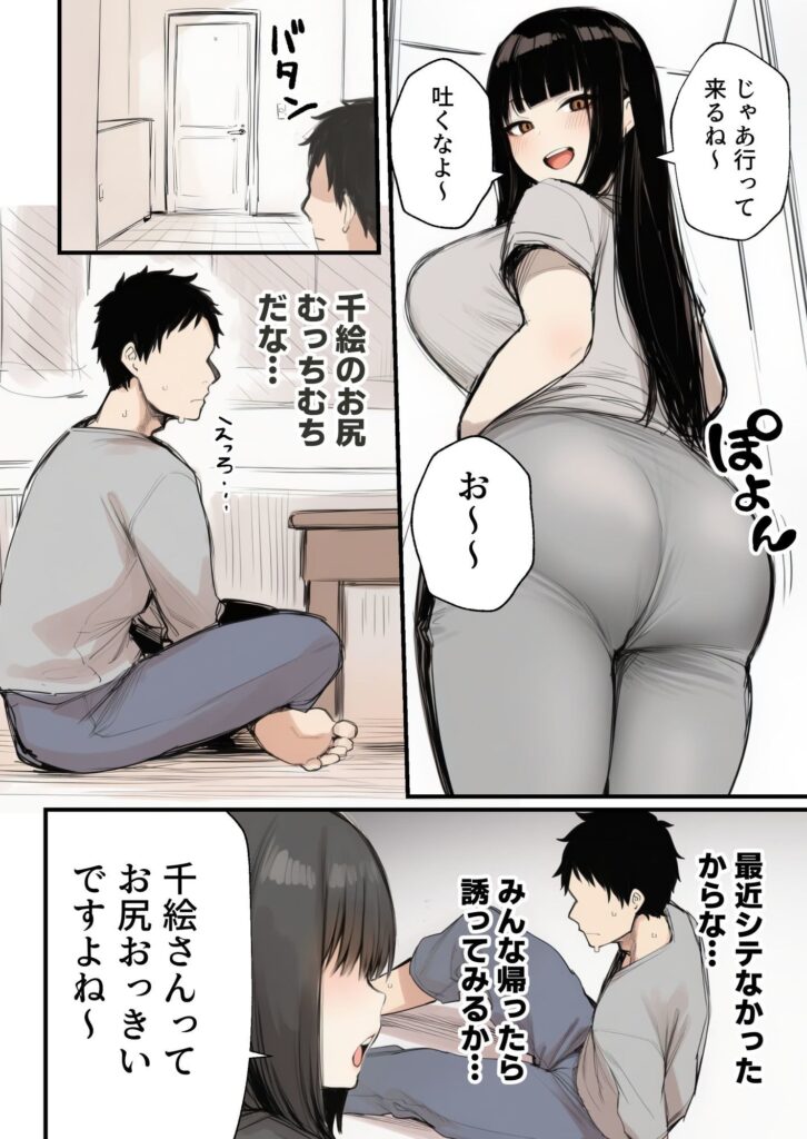 サークルクラッシャーに誘惑されて順調な人生を壊された話6