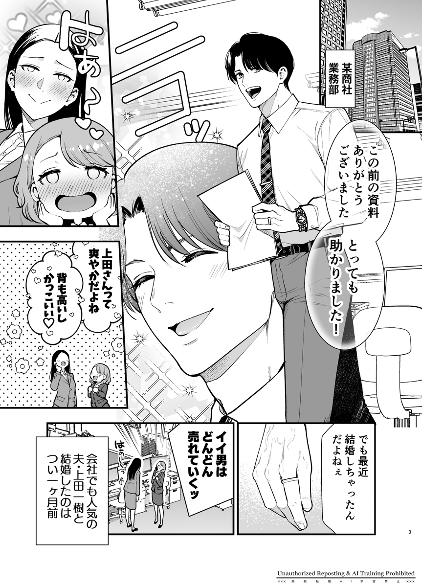 さわっちゃ✖✖(ダメ)!!~イチャイチャ夫婦のラブラブH♡TKBいじりを禁止にしたら夫が余計燃えちゃいました13