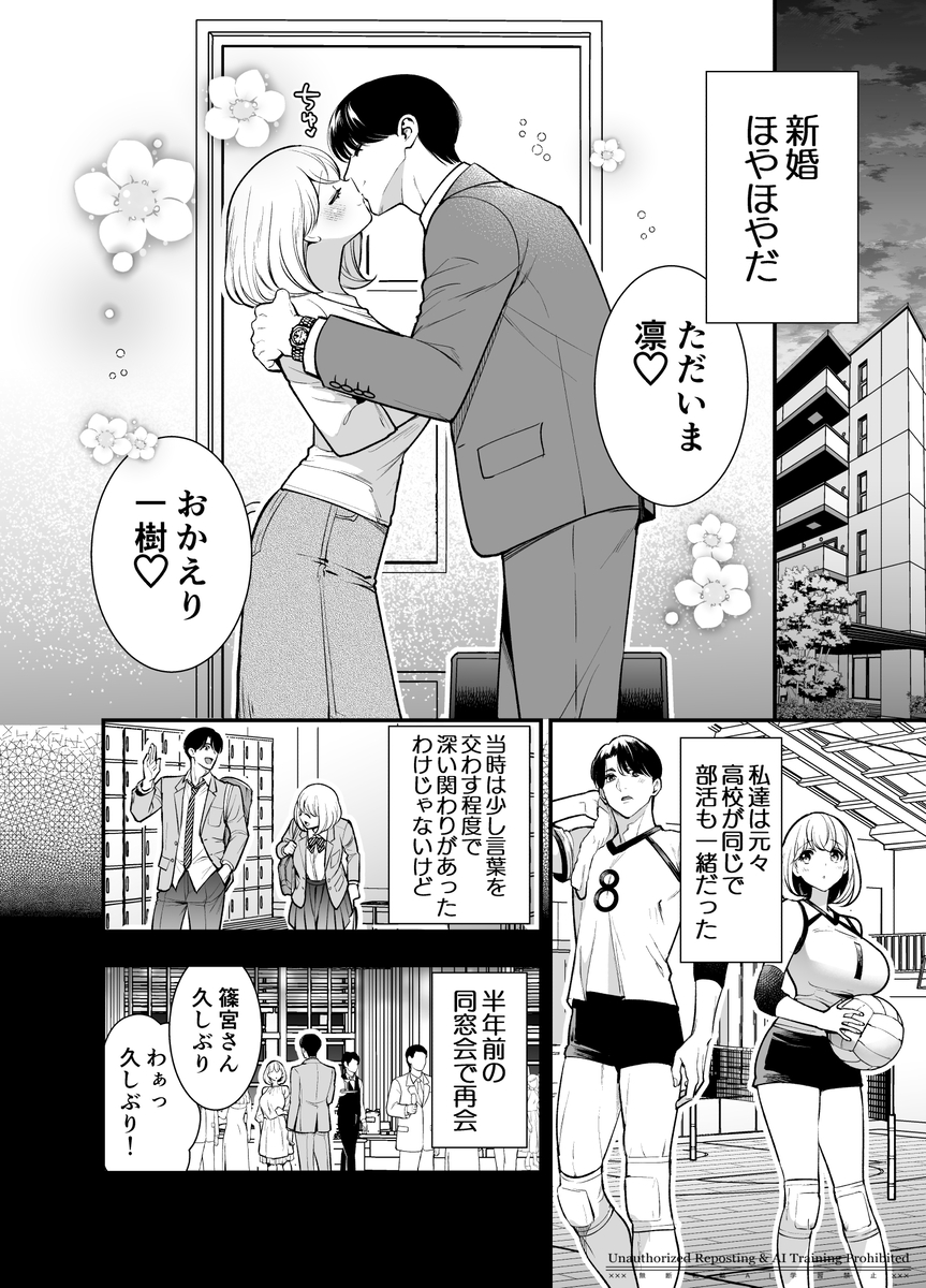 さわっちゃ✖✖(ダメ)!!~イチャイチャ夫婦のラブラブH♡TKBいじりを禁止にしたら夫が余計燃えちゃいました14