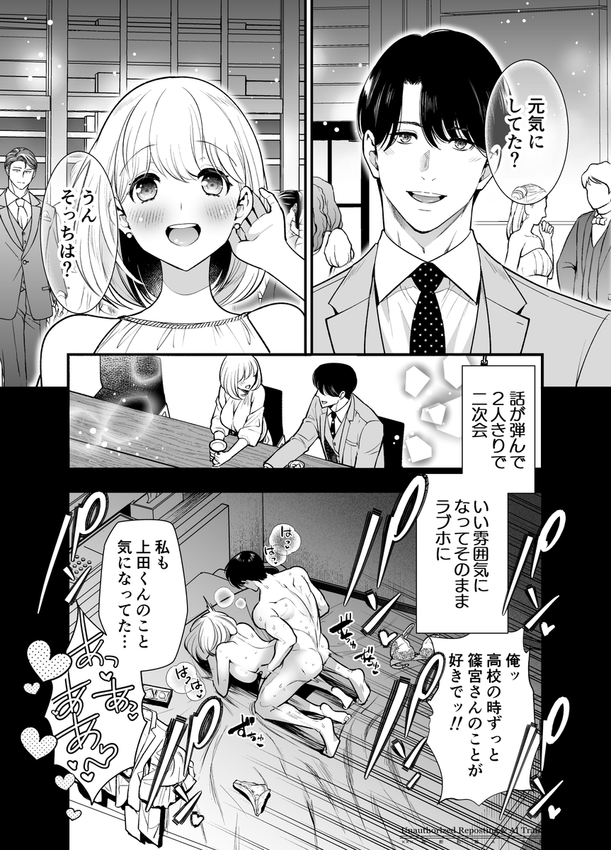 さわっちゃ✖✖(ダメ)!!~イチャイチャ夫婦のラブラブH♡TKBいじりを禁止にしたら夫が余計燃えちゃいました15