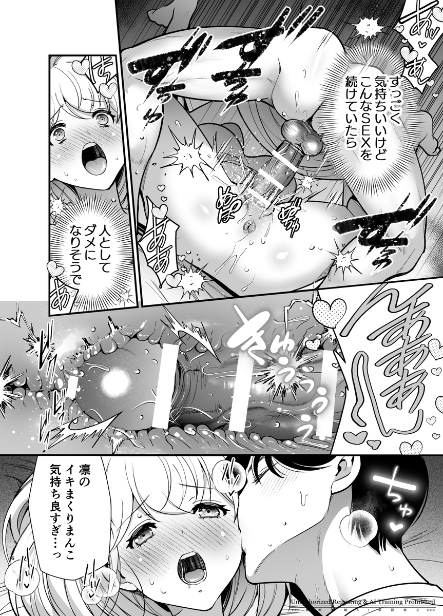 さわっちゃ✖✖(ダメ)!!~イチャイチャ夫婦のラブラブH♡TKBいじりを禁止にしたら夫が余計燃えちゃいました26