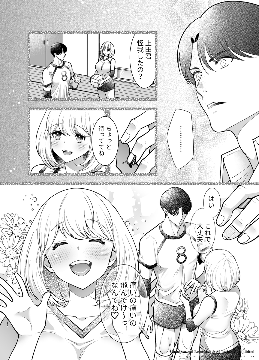 さわっちゃ✖✖(ダメ)!!~イチャイチャ夫婦のラブラブH♡TKBいじりを禁止にしたら夫が余計燃えちゃいました30