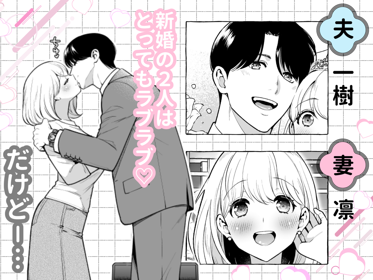 さわっちゃ✖✖(ダメ)!!~イチャイチャ夫婦のラブラブH♡TKBいじりを禁止にしたら夫が余計燃えちゃいました32