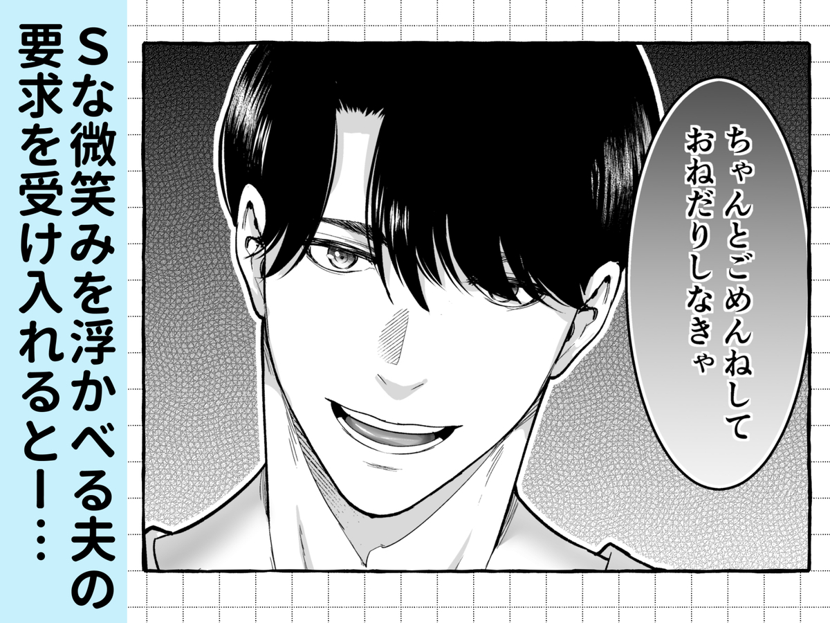 さわっちゃ✖✖(ダメ)!!~イチャイチャ夫婦のラブラブH♡TKBいじりを禁止にしたら夫が余計燃えちゃいました37