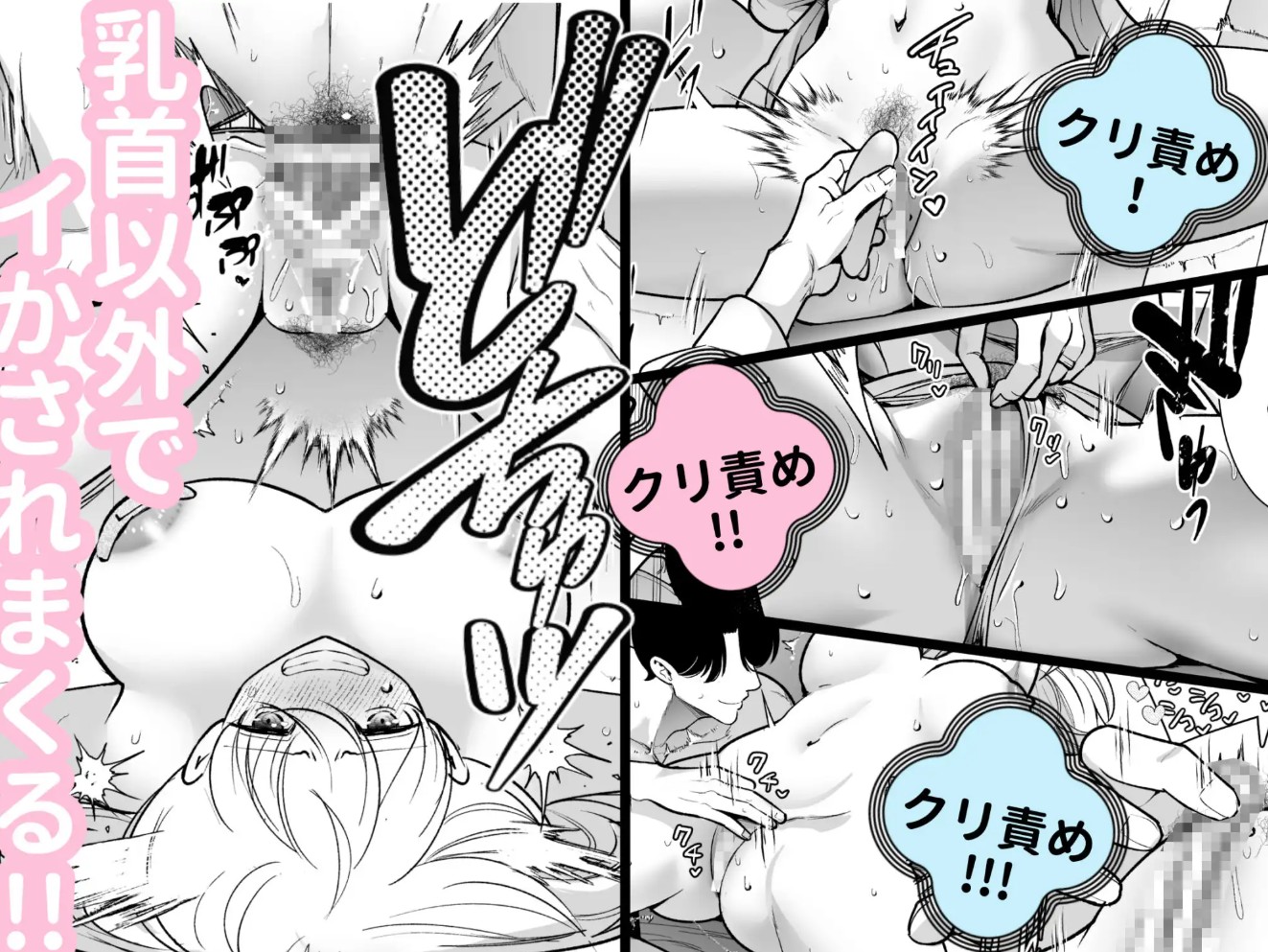 さわっちゃ✖✖(ダメ)!!~イチャイチャ夫婦のラブラブH♡TKBいじりを禁止にしたら夫が余計燃えちゃいました5