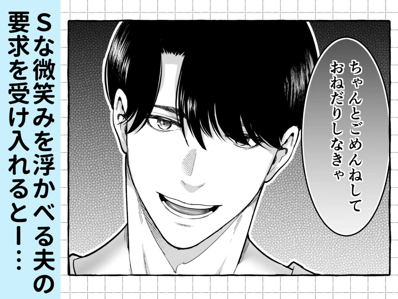 さわっちゃ✖✖(ダメ)!!~イチャイチャ夫婦のラブラブH♡TKBいじりを禁止にしたら夫が余計燃えちゃいました7