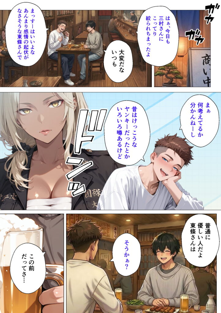 整備工場の爆乳ギャル先輩が実はエロ配信者だった話 〜新人整備士の俺だけが知る彼女の秘密〜22