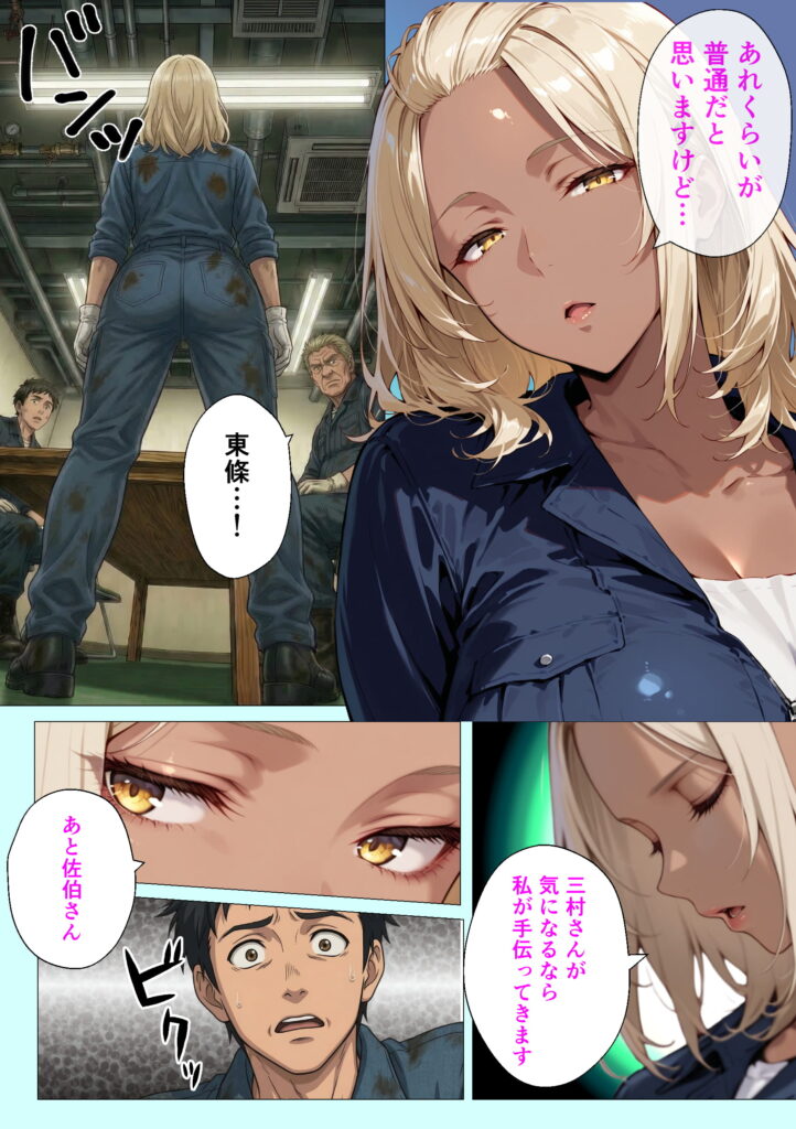 整備工場の爆乳ギャル先輩が実はエロ配信者だった話 〜新人整備士の俺だけが知る彼女の秘密〜24
