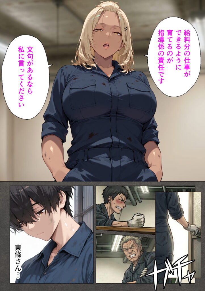 整備工場の爆乳ギャル先輩が実はエロ配信者だった話 〜新人整備士の俺だけが知る彼女の秘密〜25