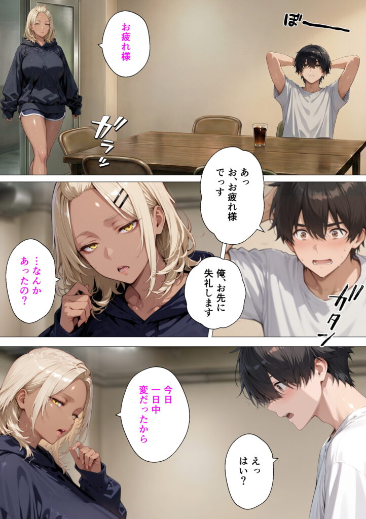 整備工場の爆乳ギャル先輩が実はエロ配信者だった話 〜新人整備士の俺だけが知る彼女の秘密〜36