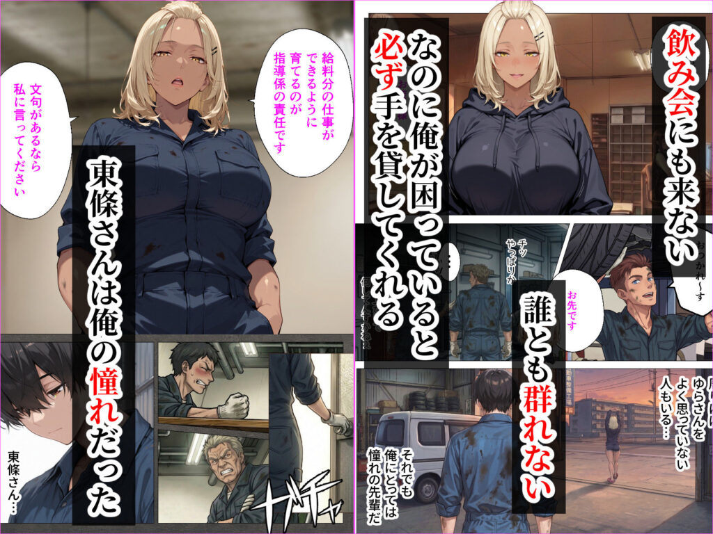 整備工場の爆乳ギャル先輩が実はエロ配信者だった話 〜新人整備士の俺だけが知る彼女の秘密〜4
