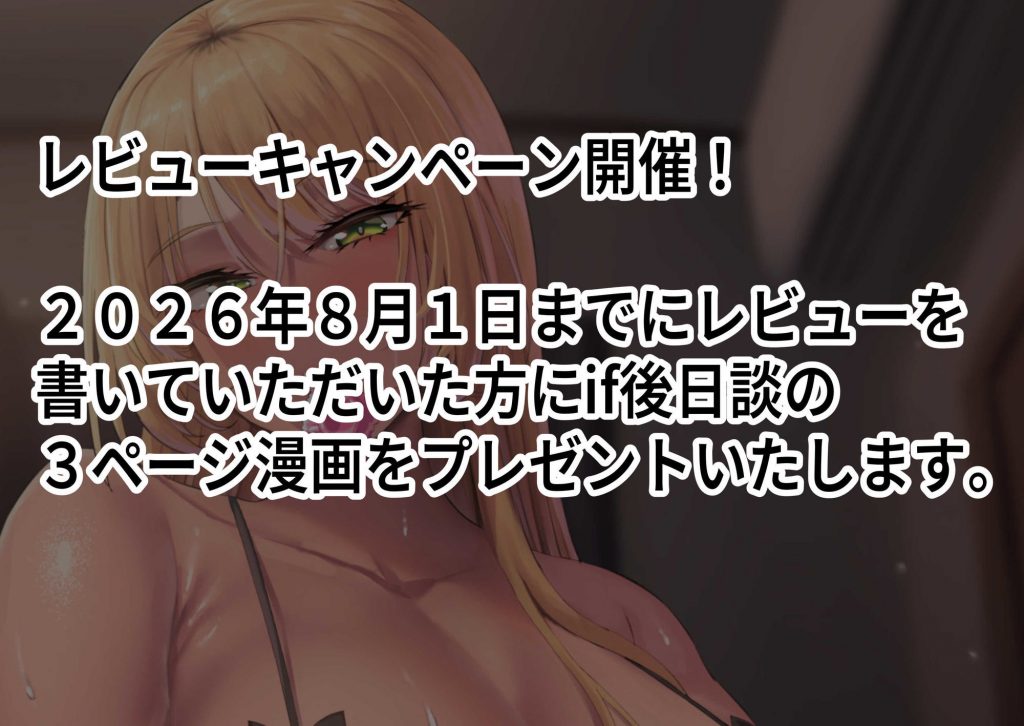 性欲強すぎギャルかのまま11