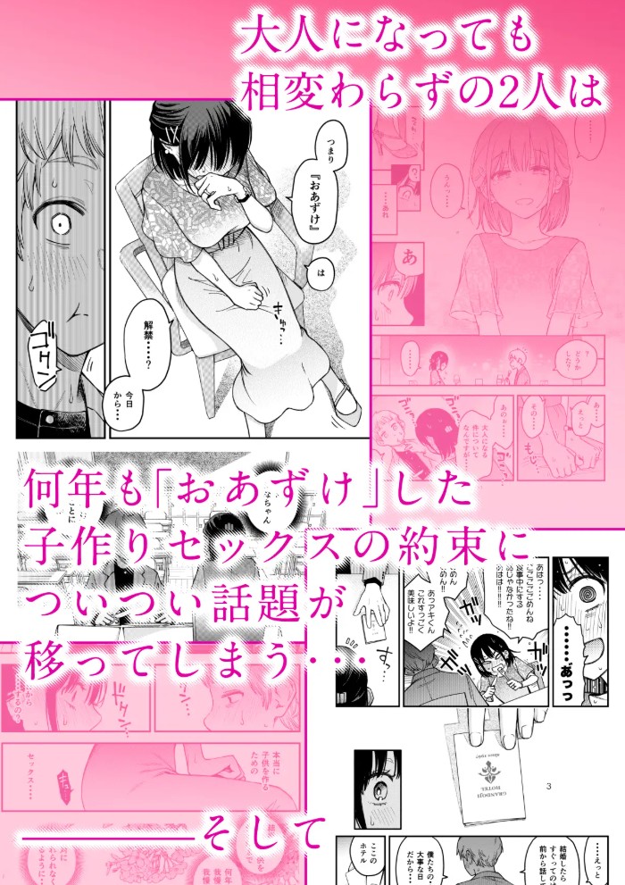 処女が童貞との初体験で目覚めちゃう話43