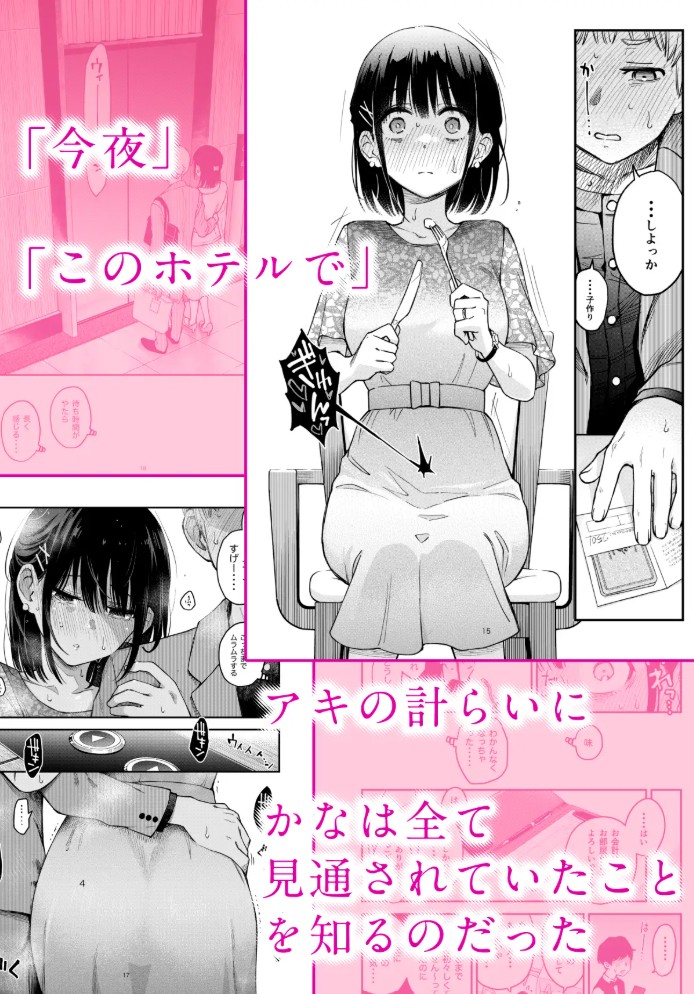 処女が童貞との初体験で目覚めちゃう話44
