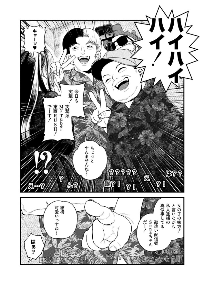 【承認欲求】私刑ネキの理解らせ配信はこちら↓ 6